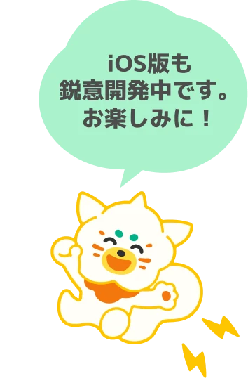 Androidアプリのアイコン